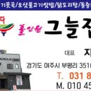 그늘집식당 이미지