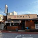 더바른생고기 이미지