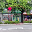 대야잔치국수 이미지
