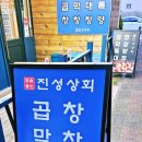 진성상회 이미지