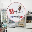 홍언니의착한건어물 이미지