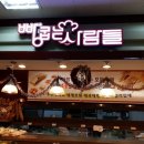 김을굽는사람들 이미지