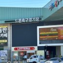 인형뽑기 마왕 | [마장프리미엄휴게소 하행] 먹거리&amp; 놀거리 가득한 프리미엄 휴게소 후기