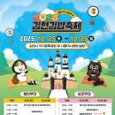 김천김밥축제 이미지