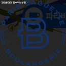 파리바게트 온수남부점 | 구로구 온수동 맛집 파리바게뜨 온수역남부점 메뉴가격리뷰운영시간주차