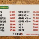 천하제일족 이미지