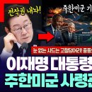 한국은 K-방산 수출 4위 국가인데 이미지