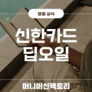 자연오일주유소 이미지