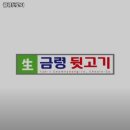 용인시 처인구 동부동 고기집 금령뒷고기 리뷰추천메뉴가격주차영업시간