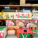 왔다!삼겹살 이미지