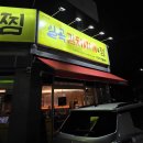 찌개앤찜 네이버블로그