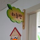 고일어린이집 이미지