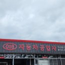 016자동차공업사 이미지