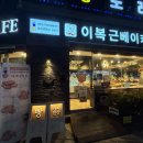 이복근베이커리