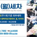 쿨출장세차 이미지
