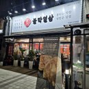 불타는돼지부속 | 불막열삼 오산원동점 롯데캐슬 새롭게 오픈한 막창 삼겹살집 후기