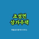 조성면행정복지센터 이미지