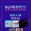 달려라아미 SBS 인기가요 슈퍼콘서트-2019 광주 FINA 세계수영선수권대회 성공기원 이미지