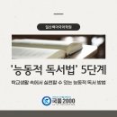 말과글독서논술국어학원 이미지