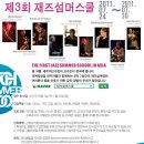 Jazz Korea 이미지