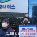 청호노동조합 이미지