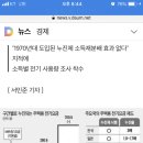 45년 만에..전기요금 누진제 폐지되나 이미지