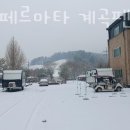 가평 페르마타 이미지