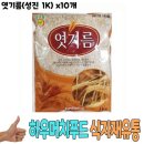 성진식품 이미지