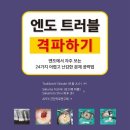 루나치과보존과치과의원 | [공지] 엔도 트러블 격파하기