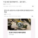 전역 2주 남았는데 소위, 중사한테 좀 대들었는데. 이미지