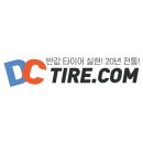 조암타이어