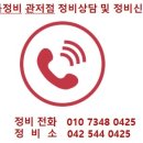 원동정비공업사 이미지