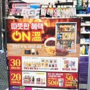 씨유 삼성우주점 | cu 씨유 편의점 11월 행사 빼빼로 초콜릿 맥주 와인 할인