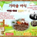 가마때는집