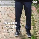 동산남성 | 남성여름바지 추천 아이제이몰 스타런 솔리드 기능성 스판 동산바지