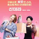 주식회사 주연홈쇼핑