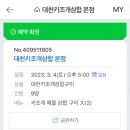 대천키조개삼합 이미지