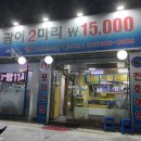 광어2마리15000 티스토리
