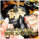 정왕역 고기집 대패삼겹 냉삼 168시간 드라이에이징 육즙과 풍미 끌어올린 시흥맛집 후기