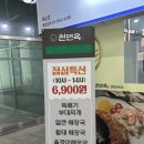 씨유 배곧로얄테크노 1차 | 배곧 냉면 맛집 “천면옥 배곧점” – 냉면 전문점 직화불고기 비빔냉면 내돈내산 솔직후기