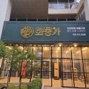 수원-1459 | 수원시청역 인계동 맛집 투뿔 한우 화몽가 수원인계본점 솔직 먹방 후기