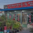 성환옛날순대국밥 이미지