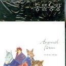 반석농장2 이미지