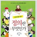 교과연계 독서로 사고력 UP 이미지