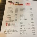 짬뽕지존진주점 | 진주 평거동 짬뽕 맛집 ”짬뽕지존” 후기!24시간 짬뽕집