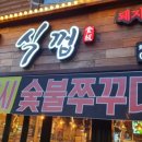 식껍충무로맛집