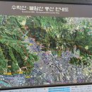 명산약국 | 25.9.13.Sat_블랙야크 100대명산 수락산 추천코스