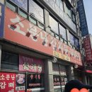 소문난감자탕 뼈해장국 옆 | 불암산등산 상계역맛집 상계역혼밥 소문난감자탕뼈해장국