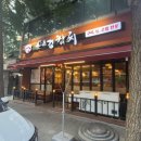 대경물산 | 양재동 대경참치 방문후기
