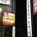 원더풀노래연습장 이미지